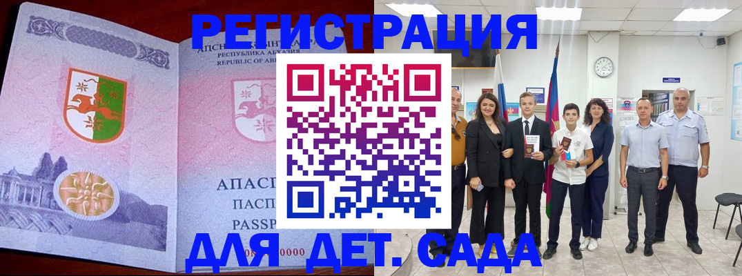 временная регистрация гарантия в Асино